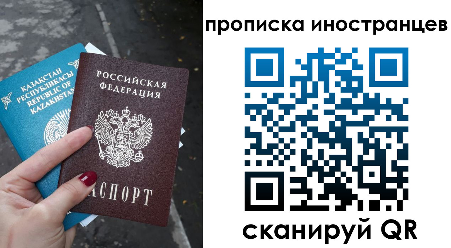 временная регистрация в Вязьме