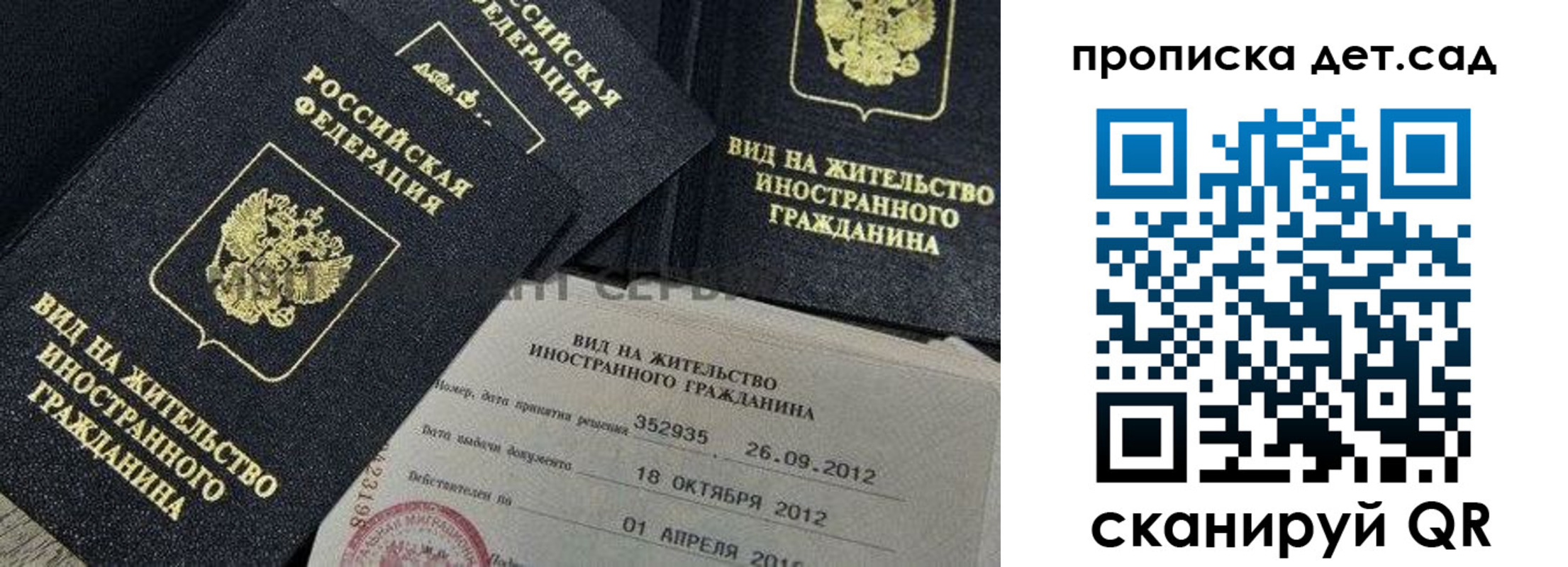 прописка поиск в Вязьме
