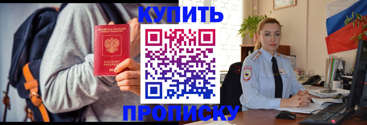 временная регистрация недорого в Вязьме