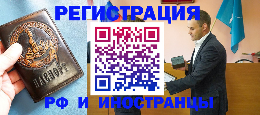 временная регистрация адрес в Вязьме
