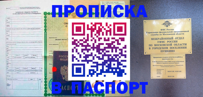 миграционный учет в Вязьме