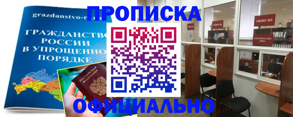 временная регистрация собственник в Вязьме