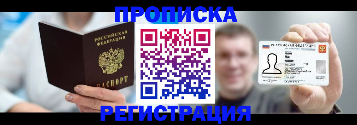миграционный учет в Вязьме