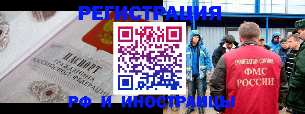 временная регистрация собственник в Вязьме