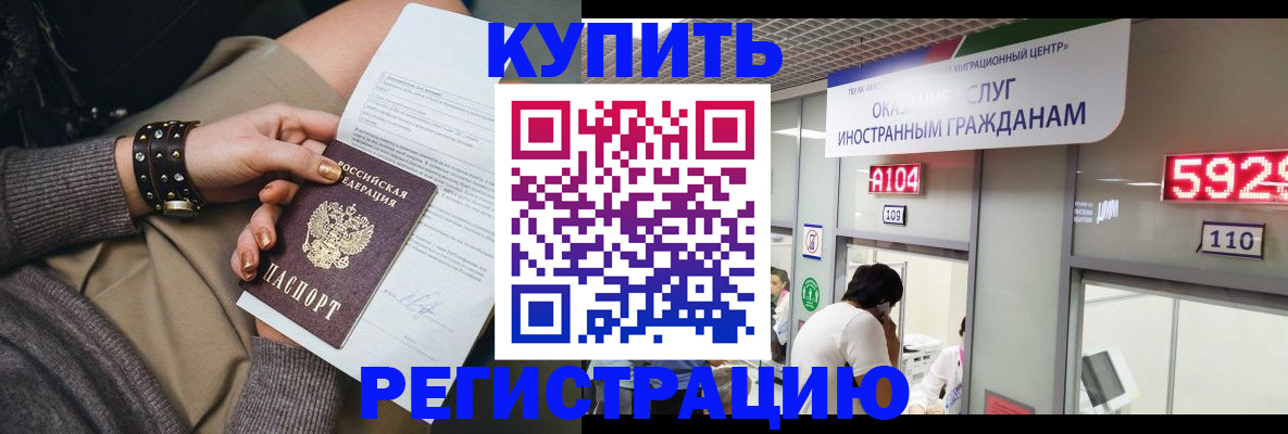 прописка для военкомата в Вязьме